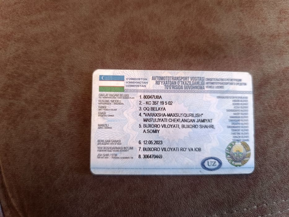 Срочный сотилади