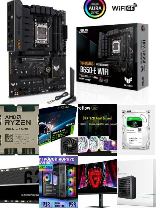 Продаю игровой компьютер AMD Ryzen AM5