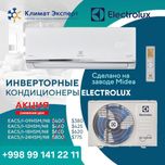 Кондиционер Electrolux Smartline Inverter 12HSM/N8