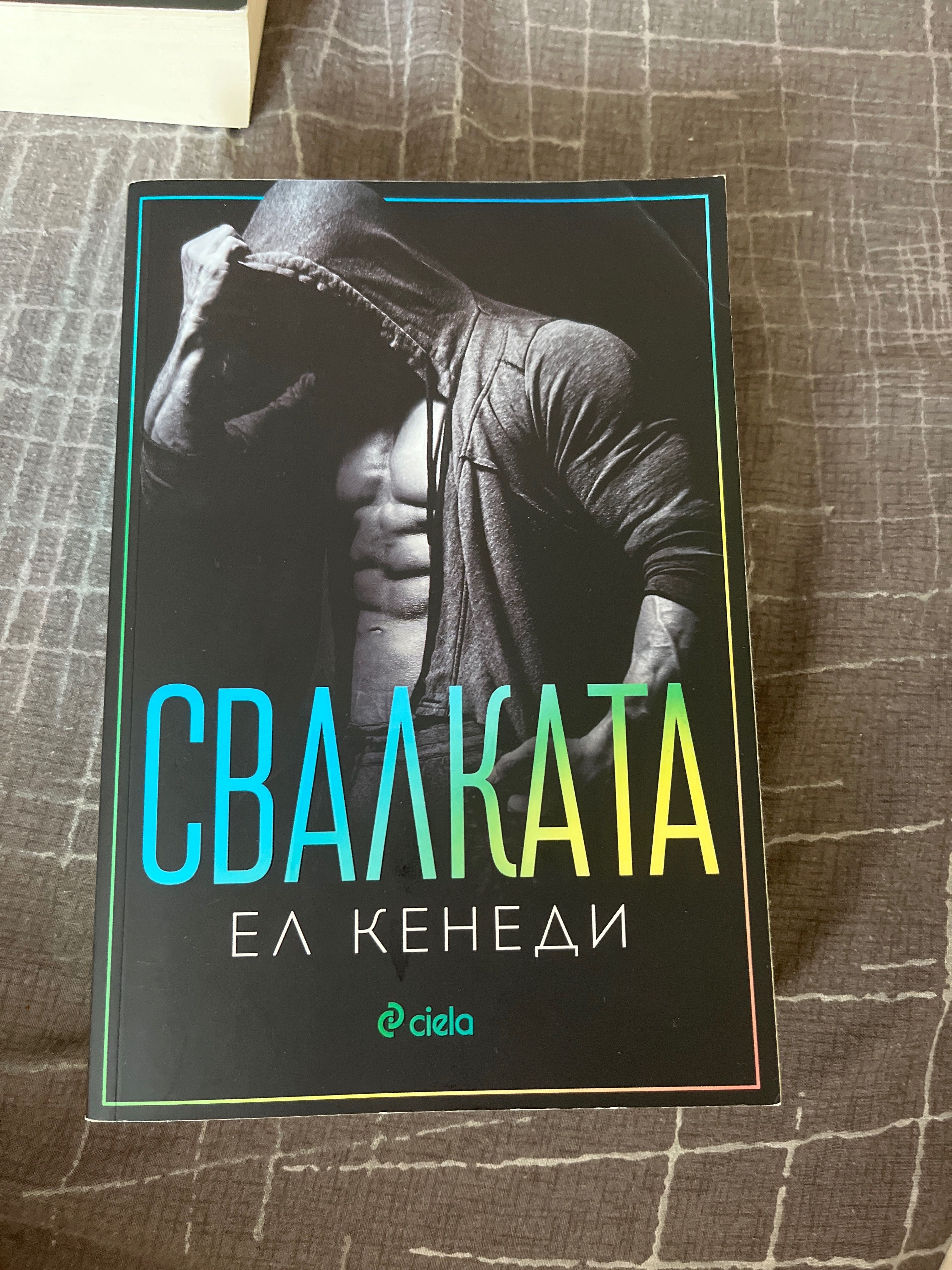 4-те книги от поредицата OFF-CAMPUS