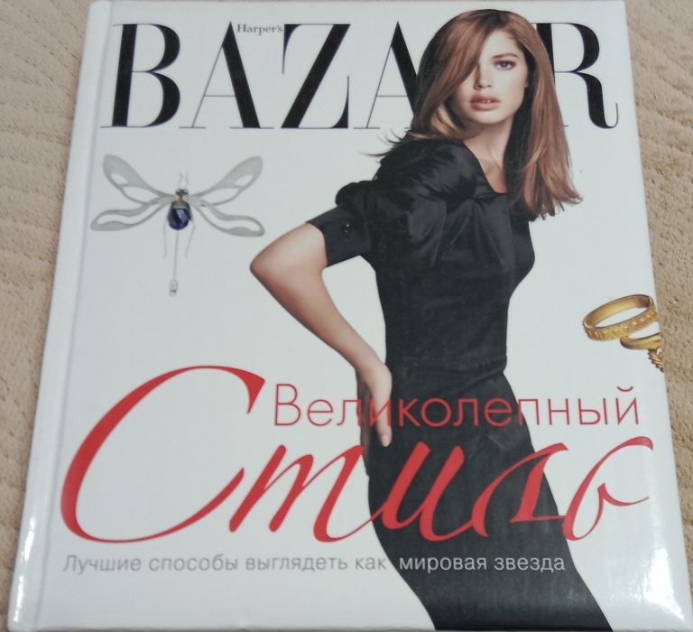 Продам отличные книги по имиджу и стилю