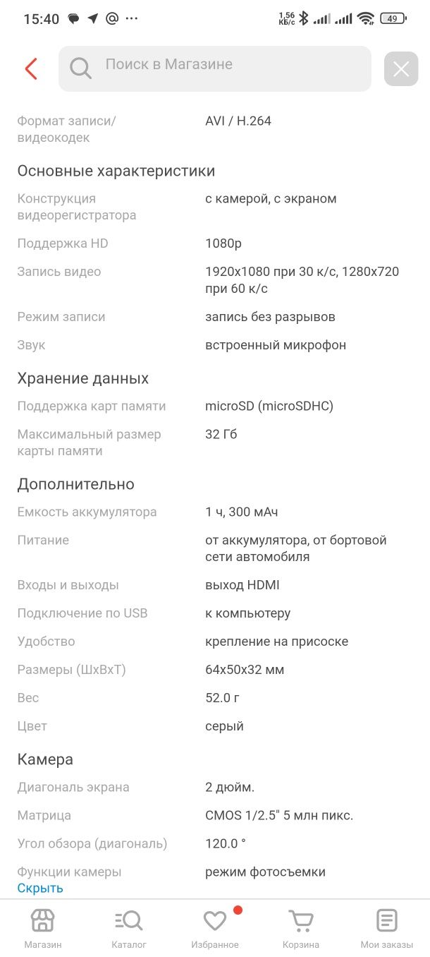 Видеорегистратор Prestigio roadrunner 520