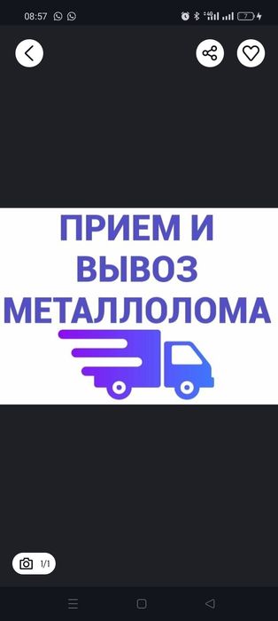 Приём металла самовывоз
