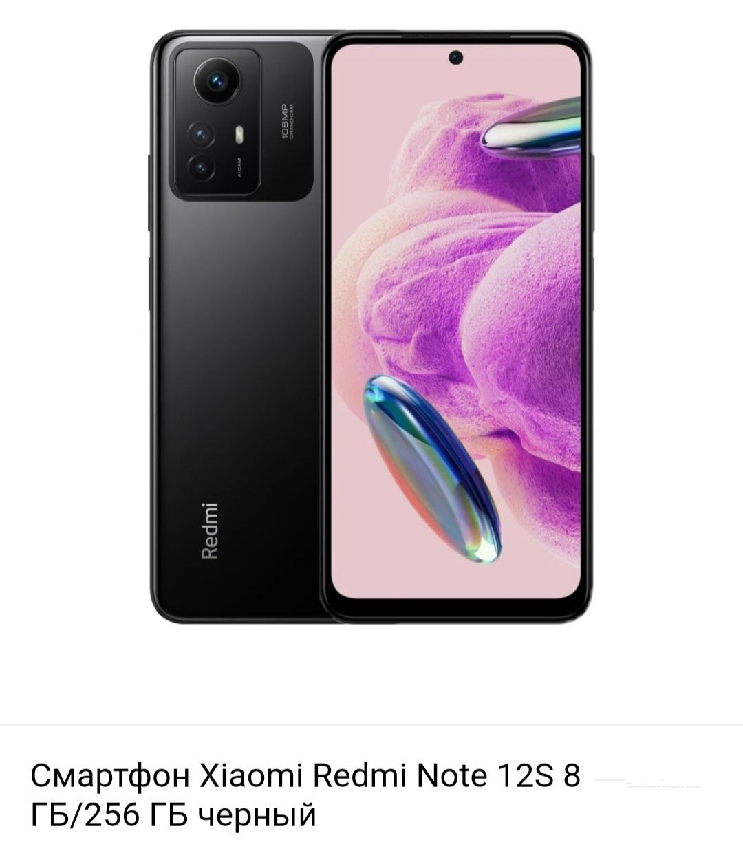 Продается Redmi nout 12 s