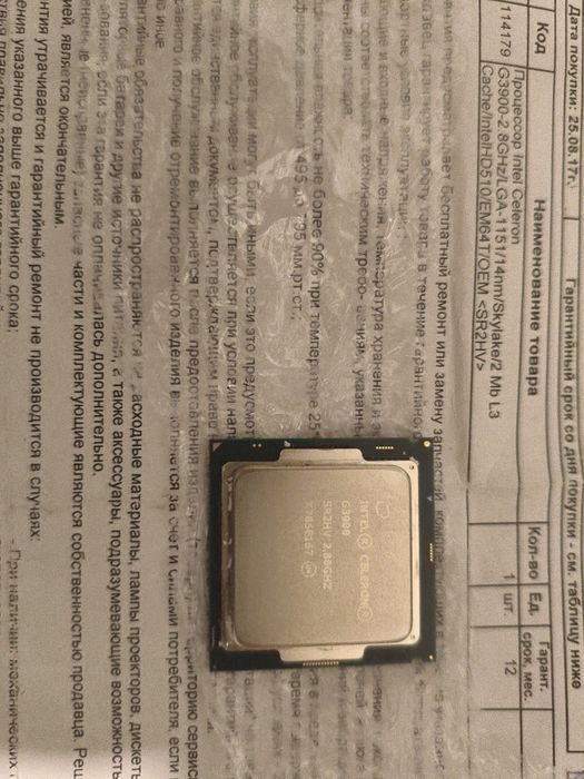 Продам Celeron G3900