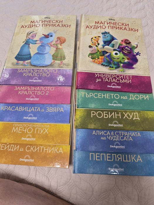 Магически аудио приказки