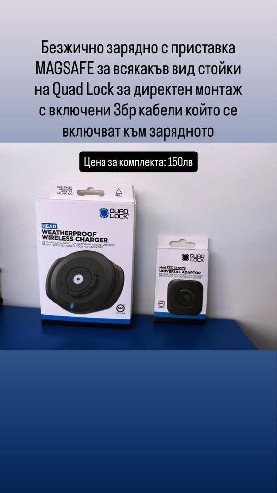 Quad Lock мото стойки за телефон