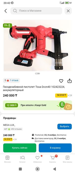 Продам пистолет Тойо для монтажа натяжных потолков