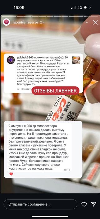 Золушка и Лаеннек в наличии вотсап пишите