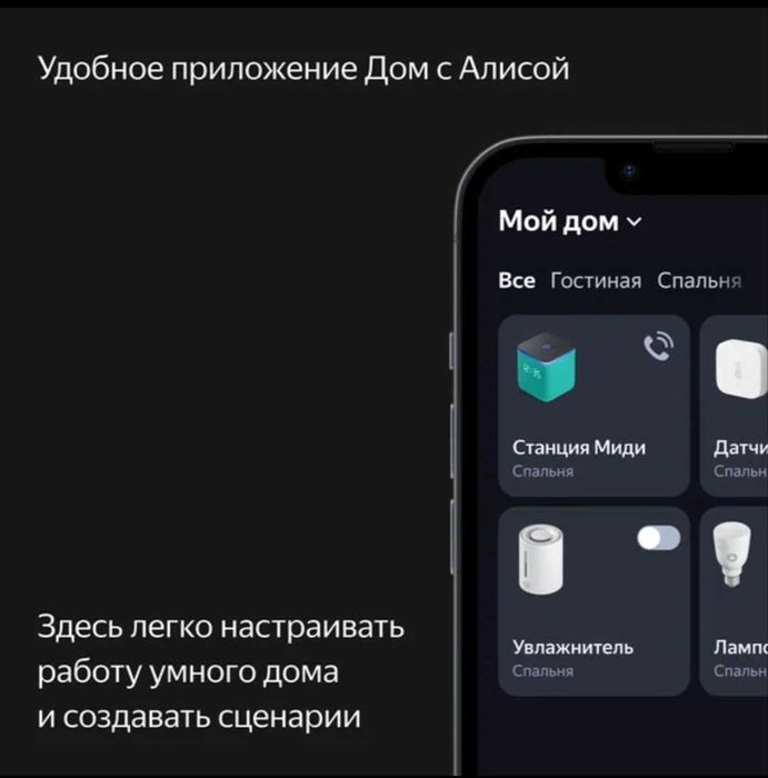 Умная колонка Яндекс станция Миди, Акция + доставка, Колонка Алиса