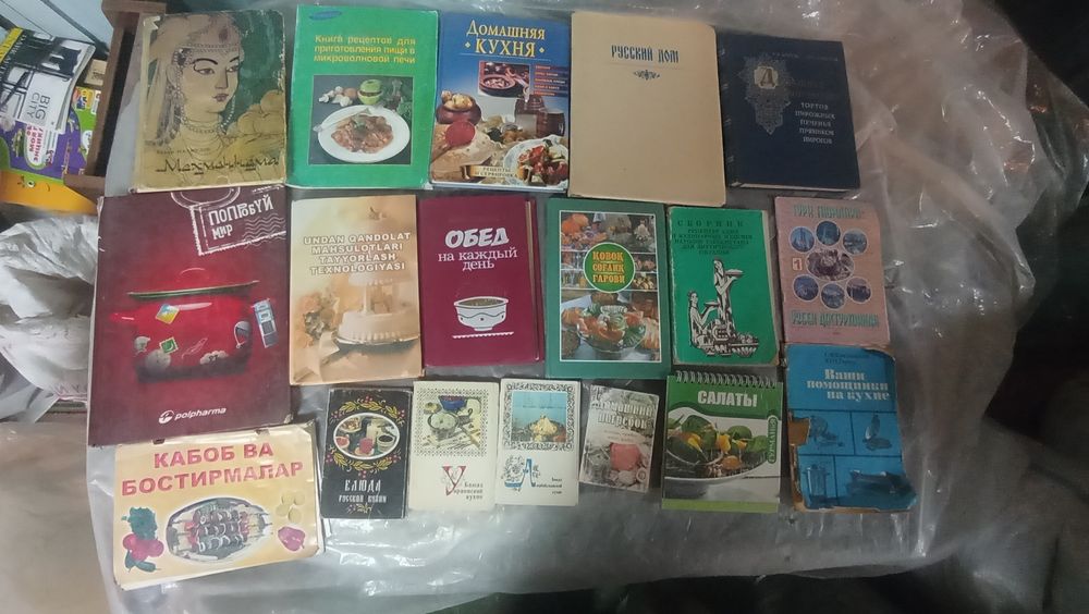 Книги разные варианты