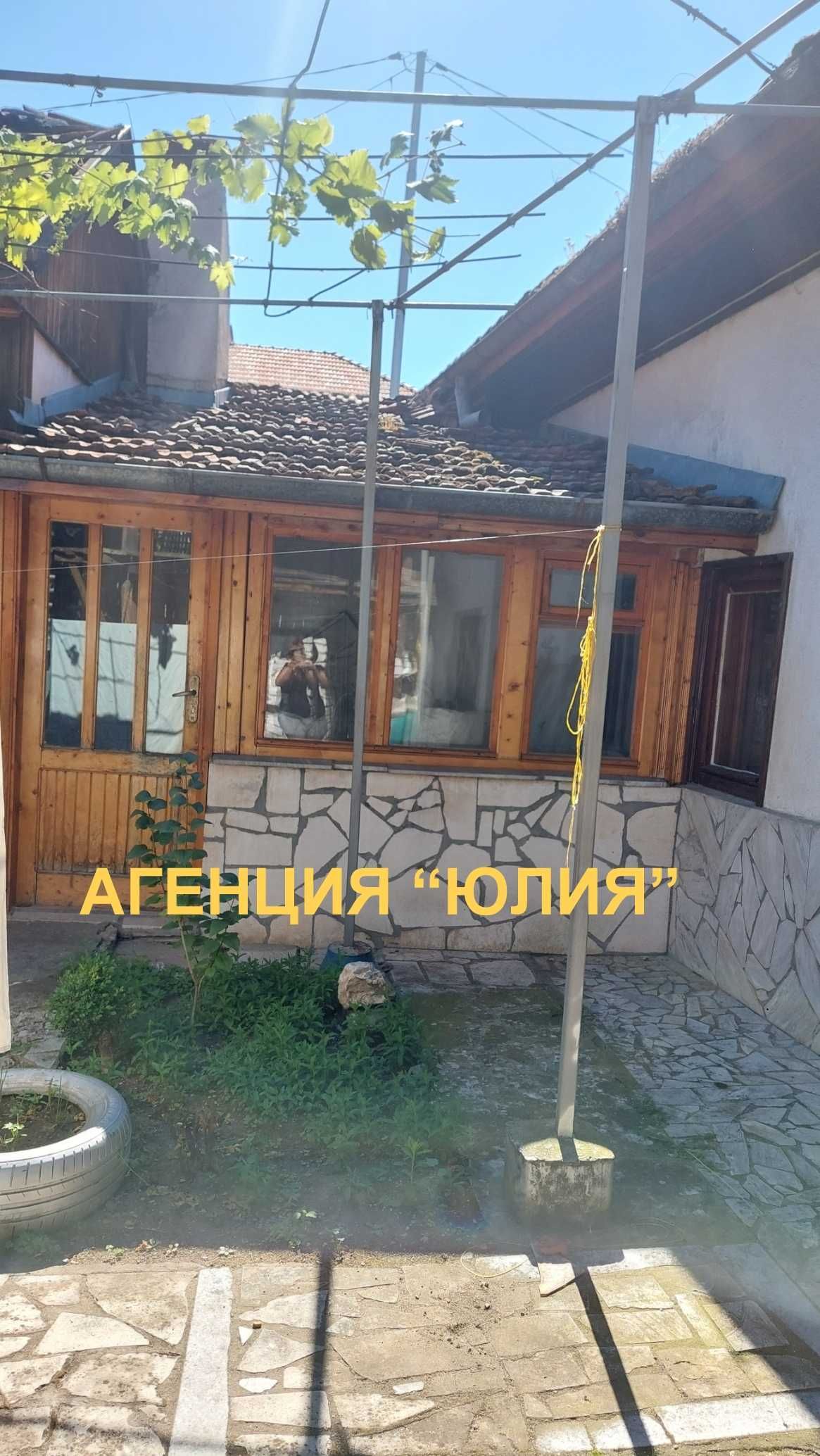 Къща в с. Устина, общ. "Родопи", обл. Пловдив