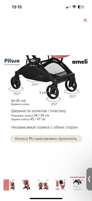 Коляска прогулочная