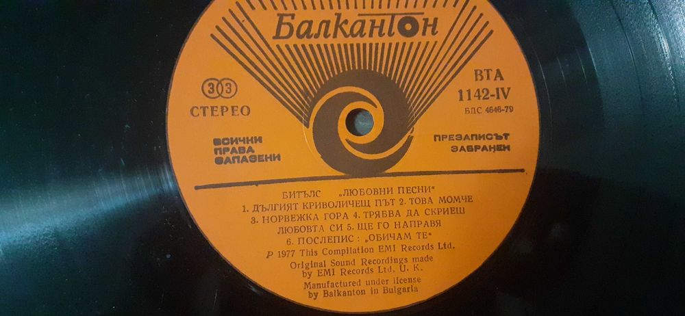 Грамофонни плочи на Бийтълс на около 40 години