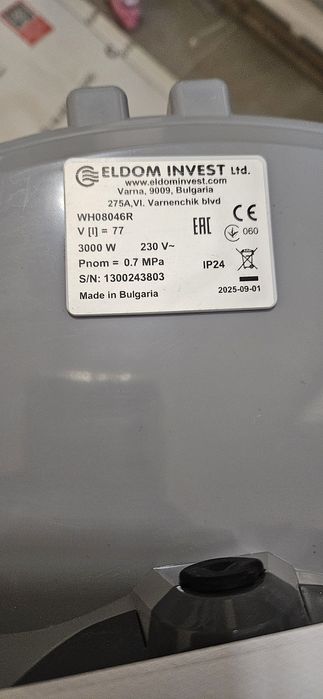 Хоризонтален Бойлер Елдом WH08046R