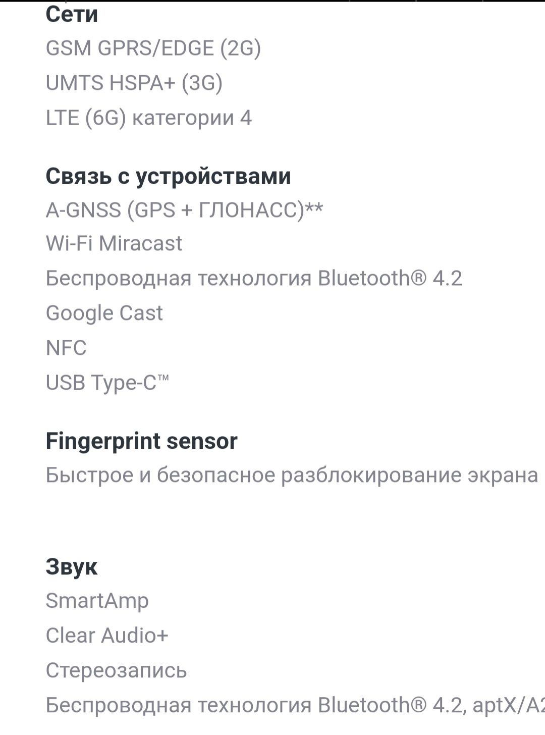 Смартфон Sony Xperia XA1 Plus