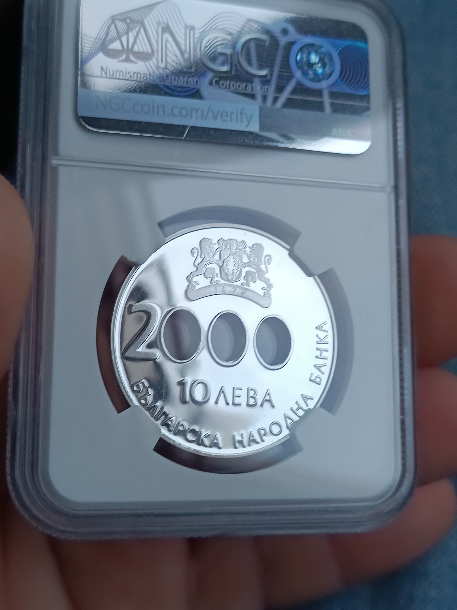Сребърна сертифицирана монета
