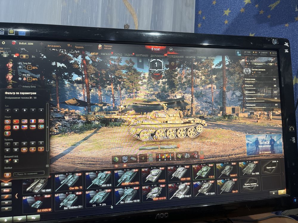 Аккаунт World of tanks