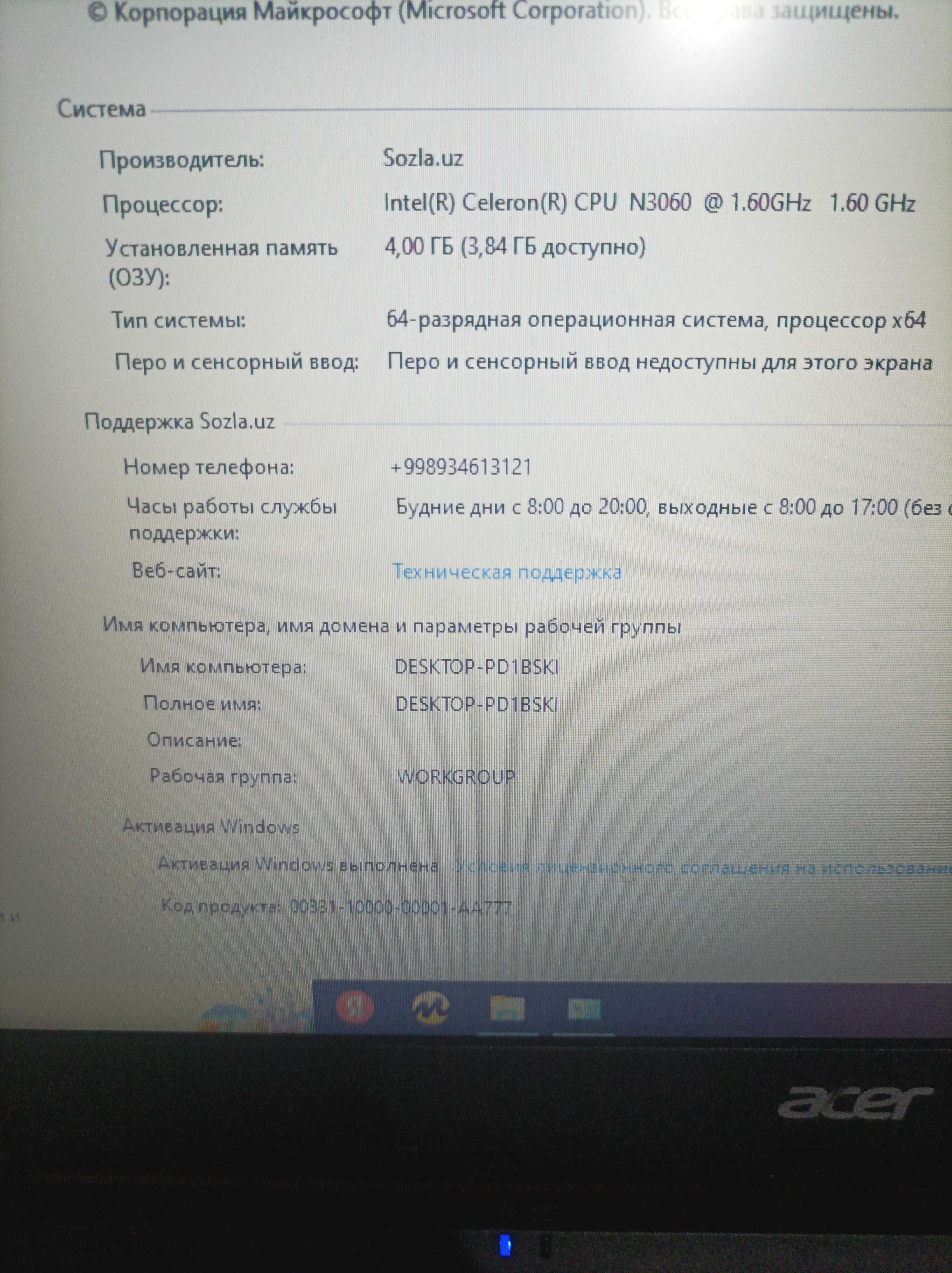 Notebook sotiladi. Xolati ideal. Ssd qoyilgan