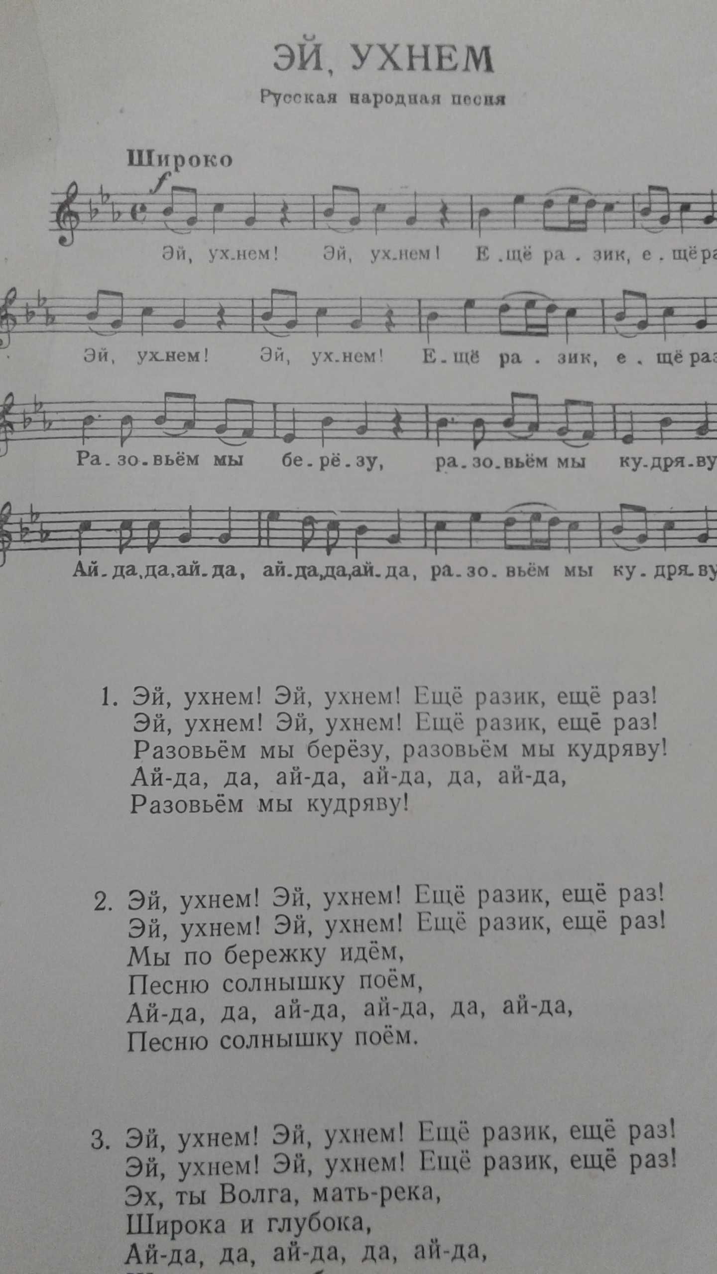 Сборник песен для начальной школы 1955 год