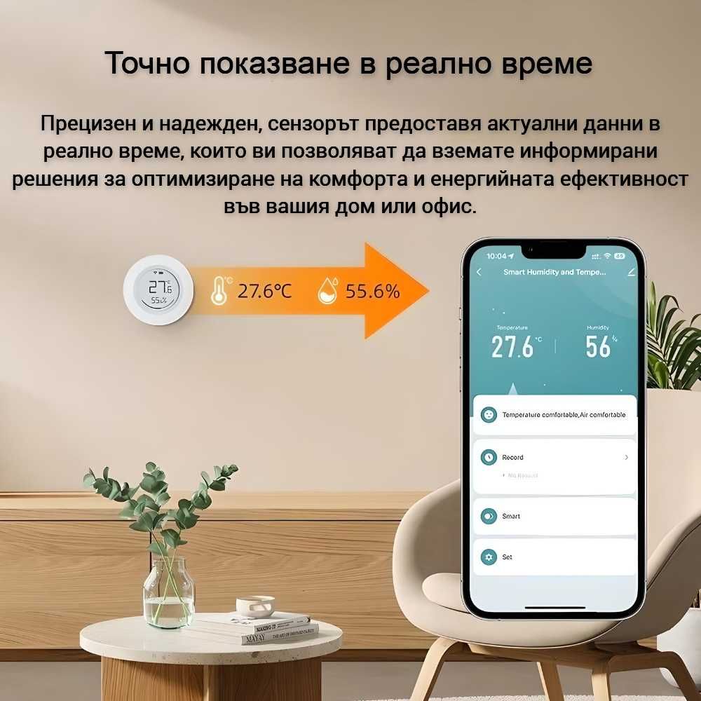 Avatto ZWSH16 Zigbee сензор за температура и влажност с E-ink дисплей