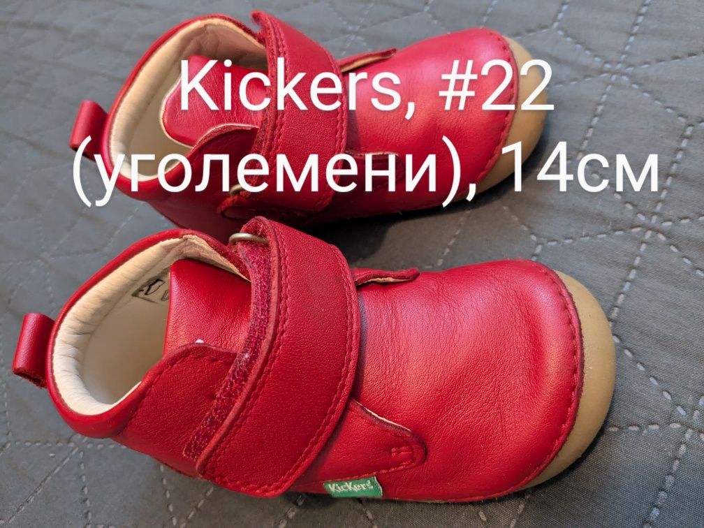 Детски кожени обувки Kickers #22 уголемени
