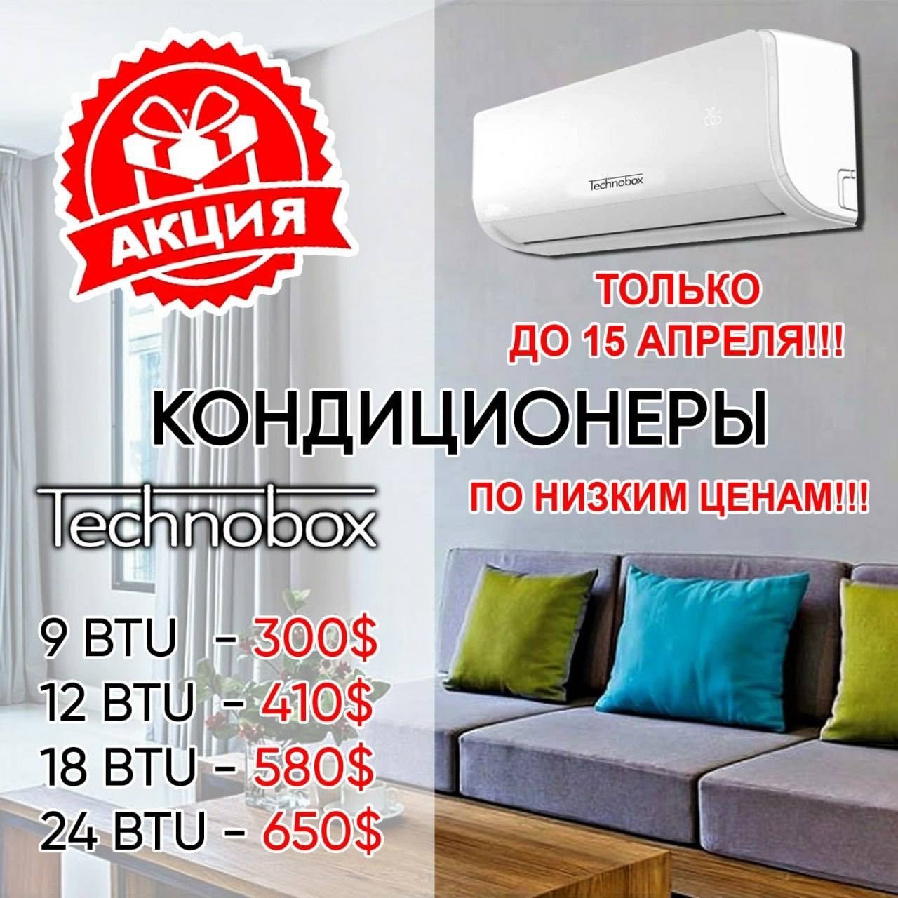 Кондиционеры от Gree-technobox loma 09,12,18,24 invertor,wifi control