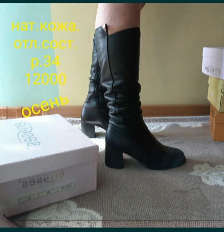 Продам сапоги ,демисезонные