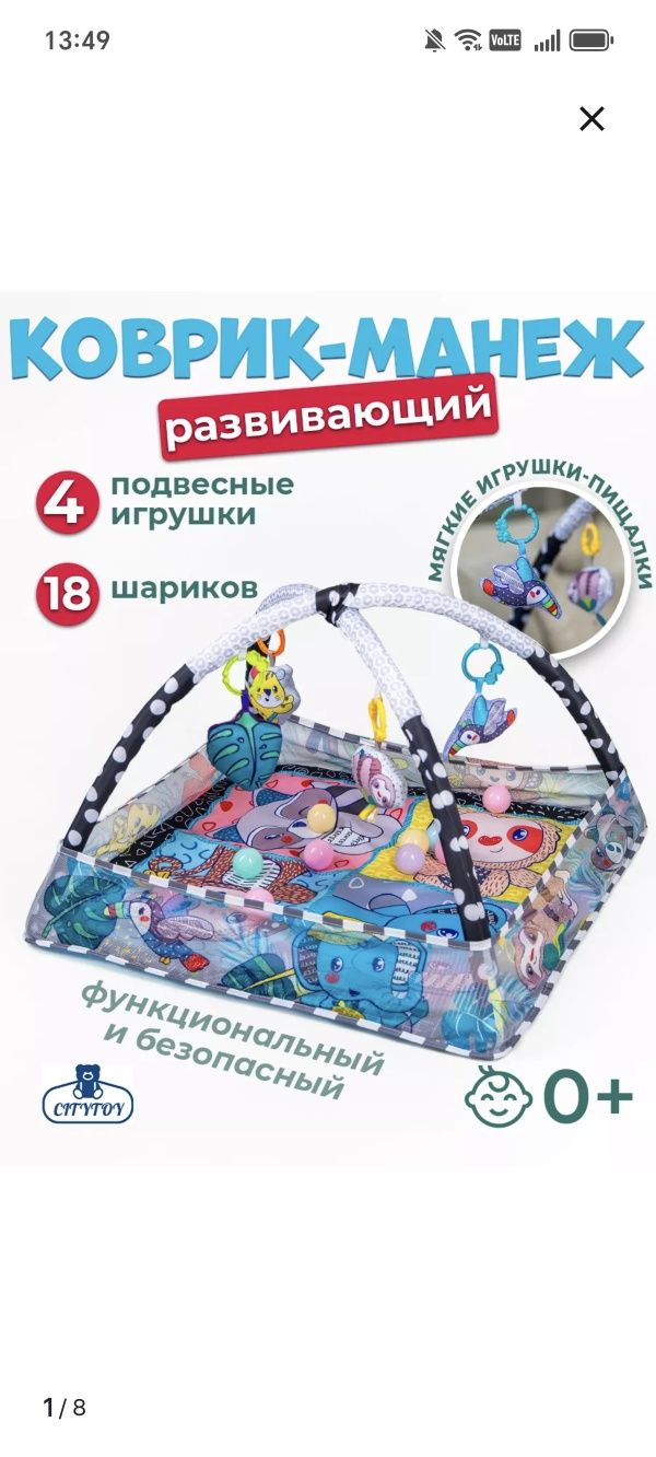 Детский коврик манеж