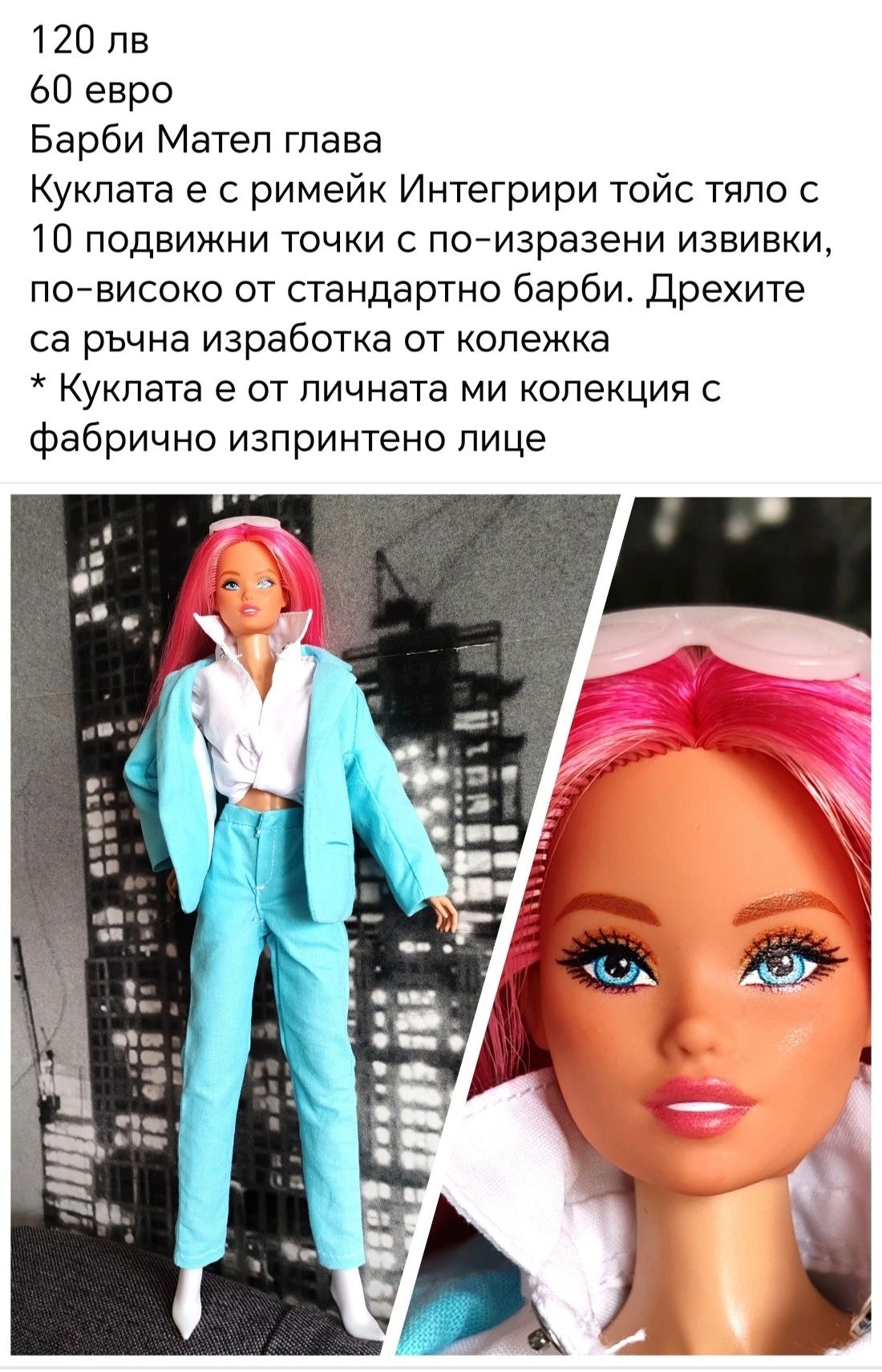 Авторски и колекционерски кукли Барби, Интегрити тойс