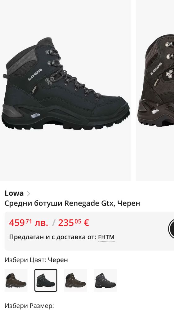 Туристически, ловни обувки LOWA RENEGADE Gore-Tex Vibram.Номер 45