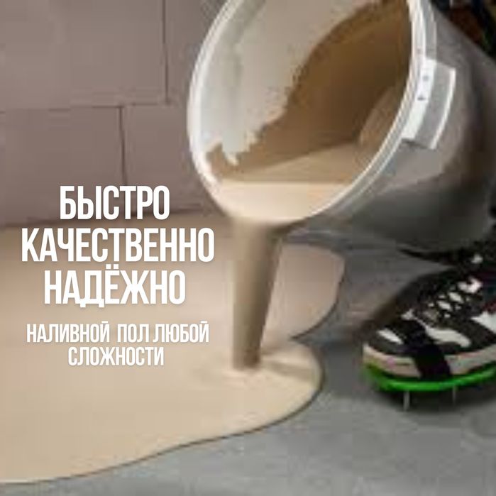 Заливаем Наливной Пол Экопол Заливка