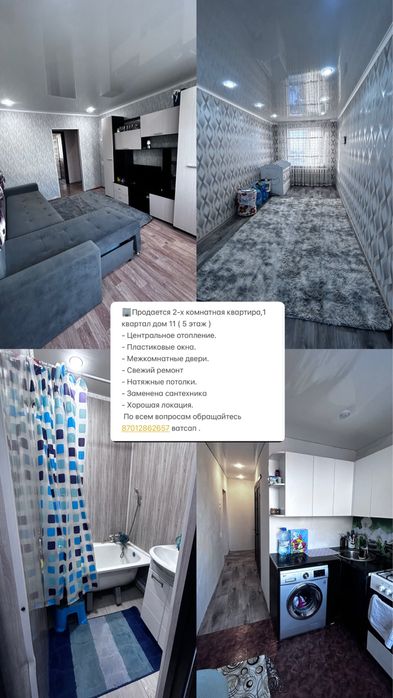 Продам 2-х комнатную квартиру