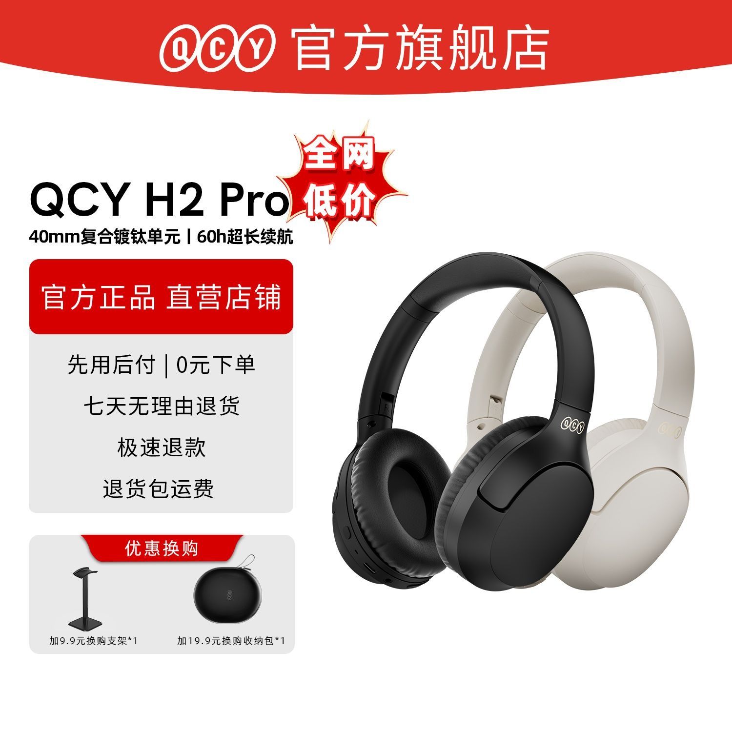 Наушники QCY H2 Pro, полноразмерные наушники, беспроводной Bluetooth