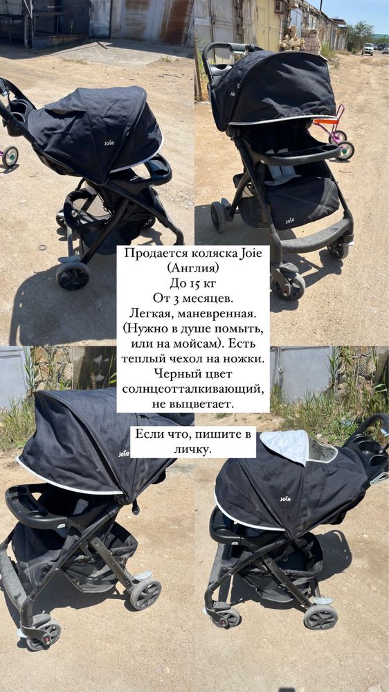 Коляска Joie (Англия)