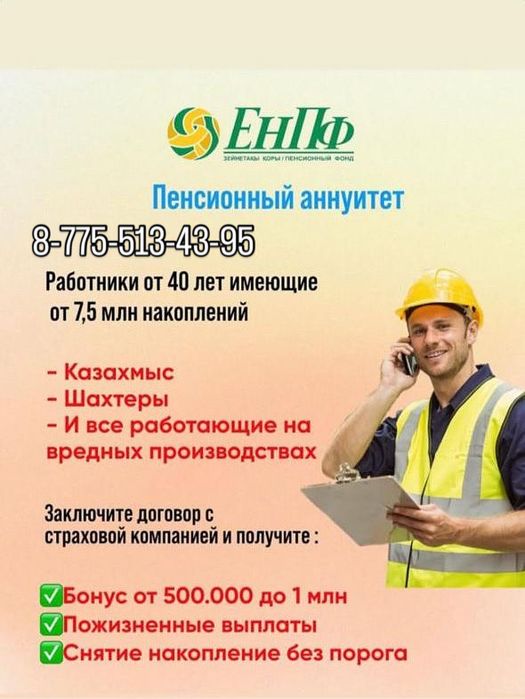 Одам даром хабарласындар