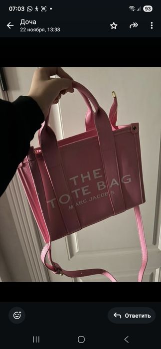 Сумка розовая красивая