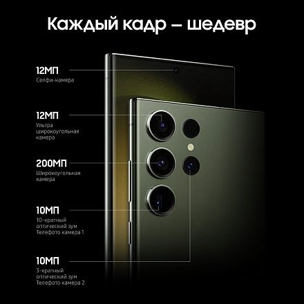 Обмен. С23 ультра