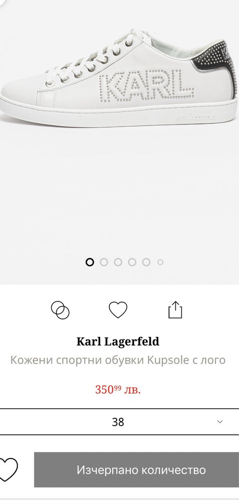 Дамски кецове Karl Lagerfeld 38 номер