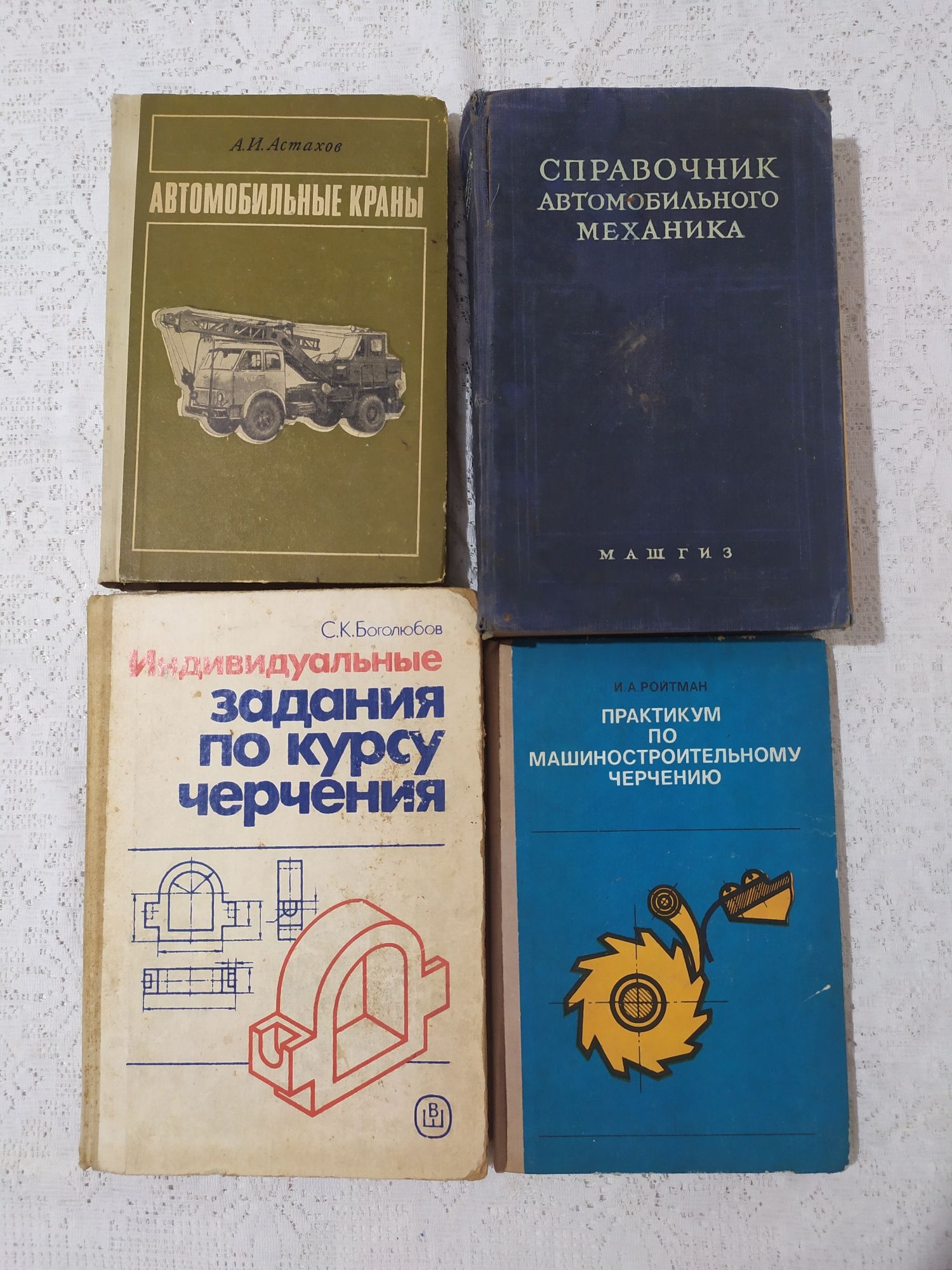 Книги / техническая литература - автомеханика, черчение, электроника,