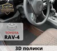 RAV4 3д полики / 3д ковры Рав4 Тойота