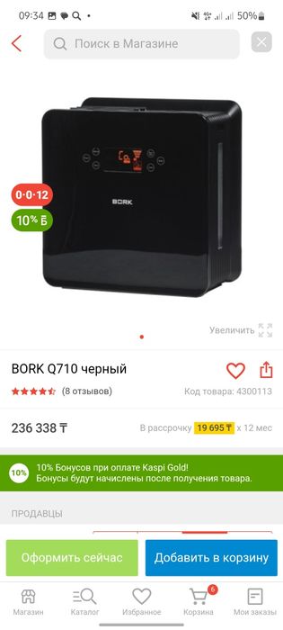 Мойка воздуха Борк за 100 тыс тенге