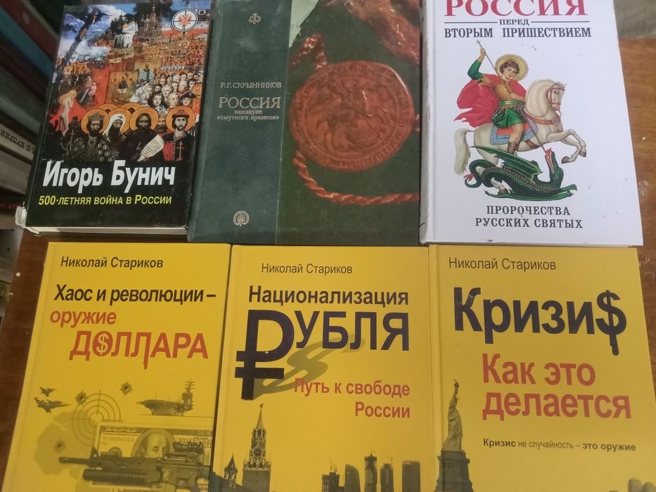 Популярные книги по российской истории