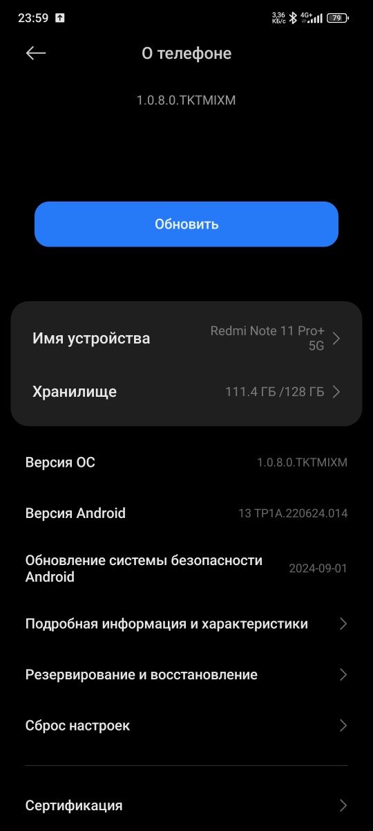 Редми нот 11 про + 5g