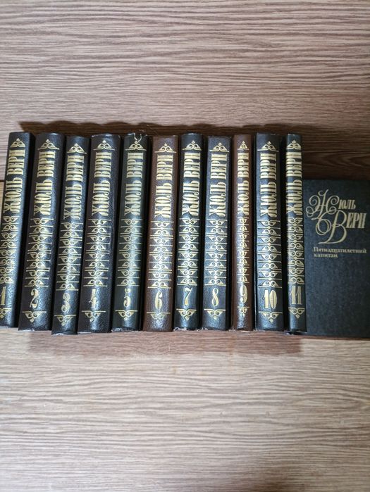 Подписка Жюль Верна