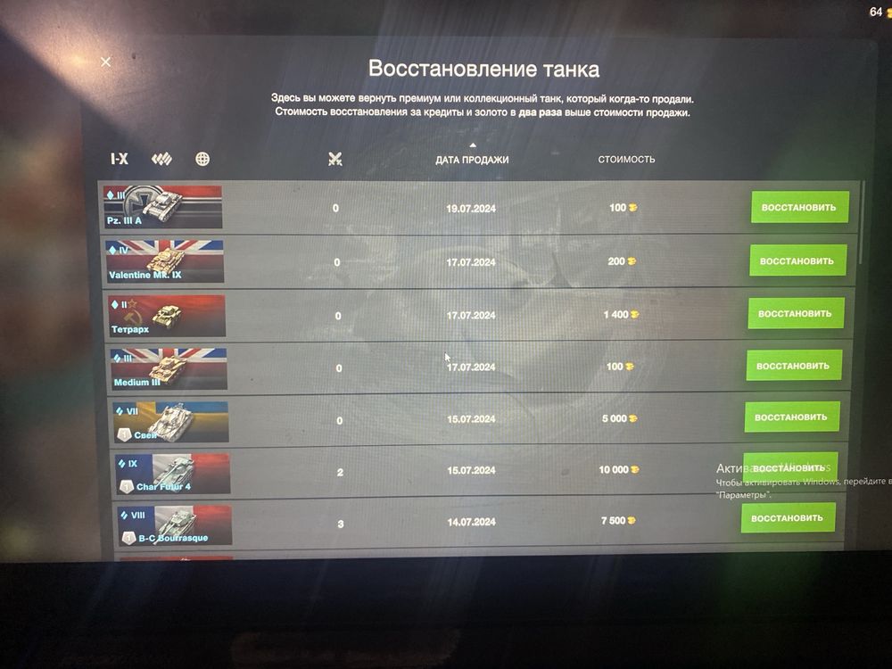 Продам аккаунт в ворлд оф танкс блиц! СРОЧНО!
