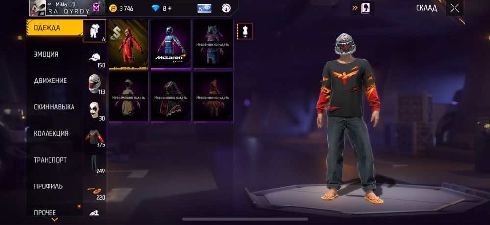 Аккаунт фри фаер