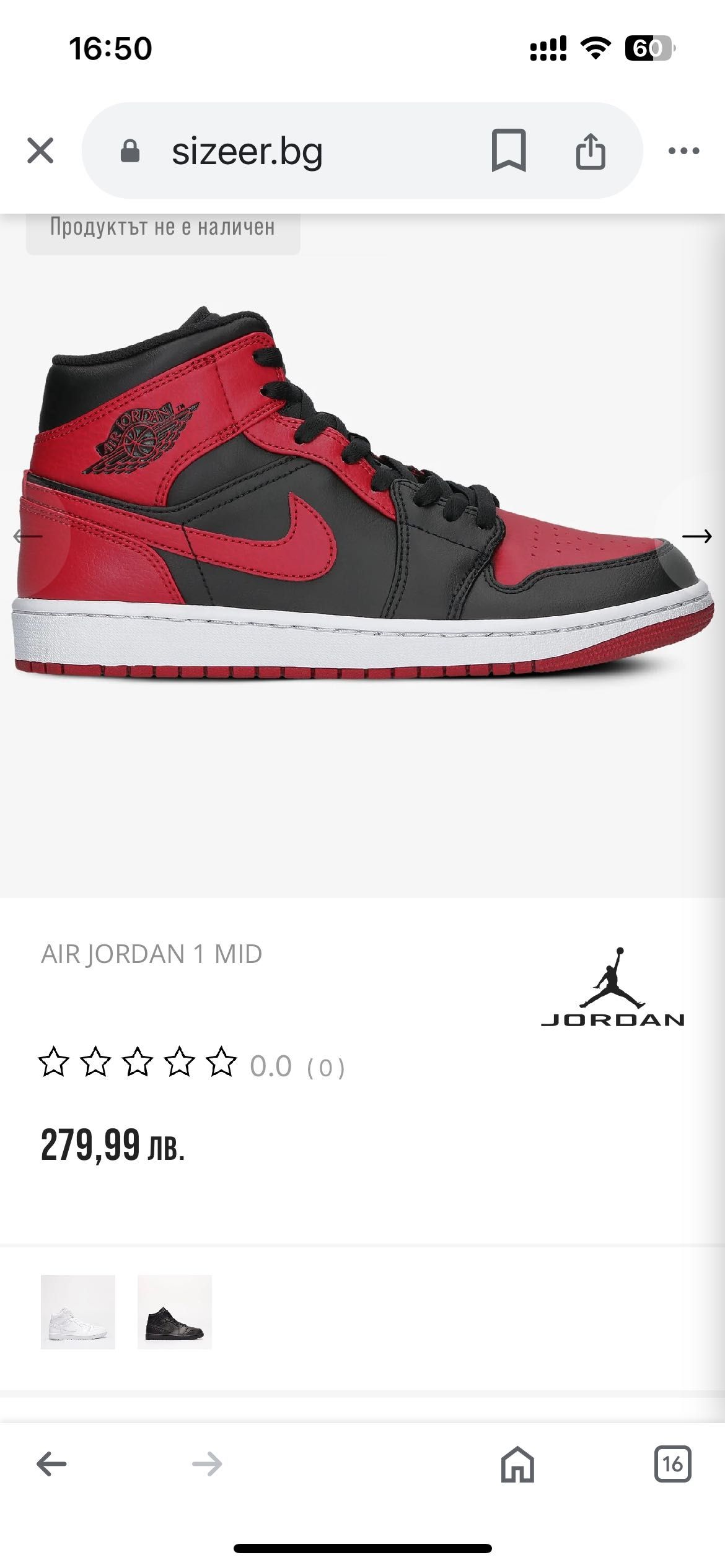 Кожени маратонки AIR JORDAN