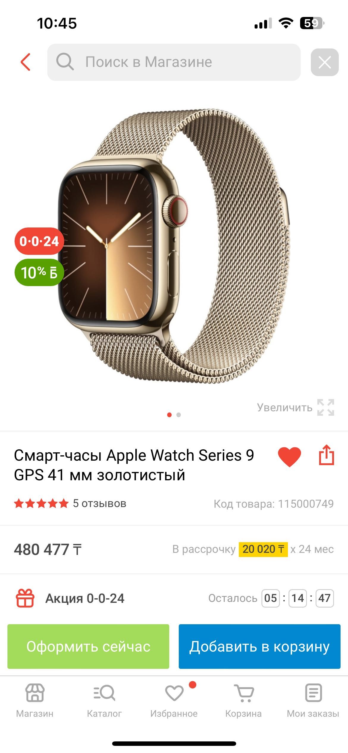 Apple Watch 9  41 мм, Gold Stainless Steel Case