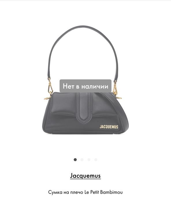Сумка Jacquemus черный